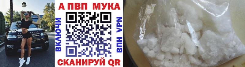 Купить закладки  Высоковск  A-PVP СК 