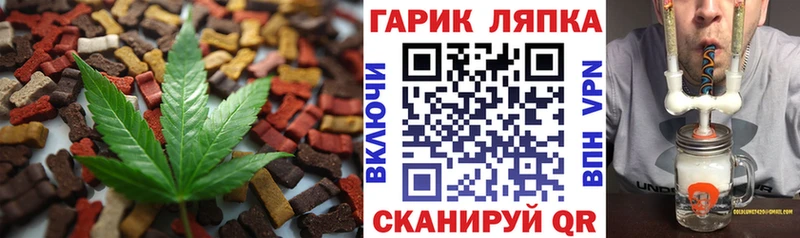 Печенье с ТГК конопля  Купить закладки  Высоковск 