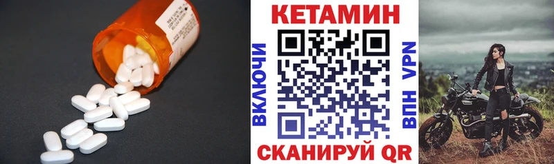 КЕТАМИН ketamine  Купить где  Высоковск 