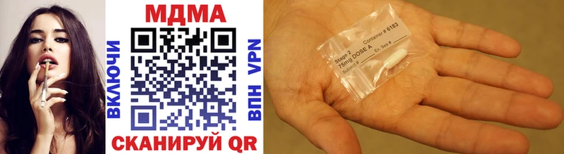 MDMA кристаллы  Купить закладки  Высоковск 