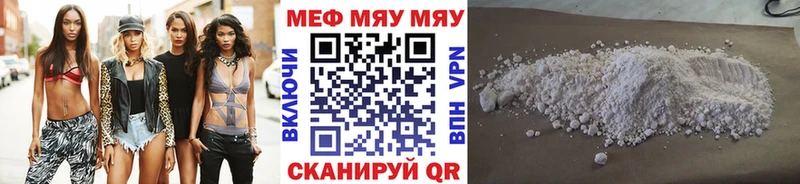 МЯУ-МЯУ VHQ  Купить где  Высоковск 