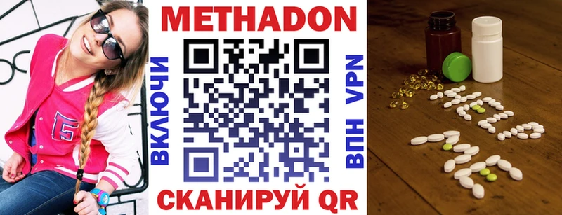 МЕТАДОН VHQ  Купить закладки  Высоковск 